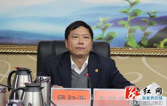 中共慈利县委2016年第3次常委会议召开