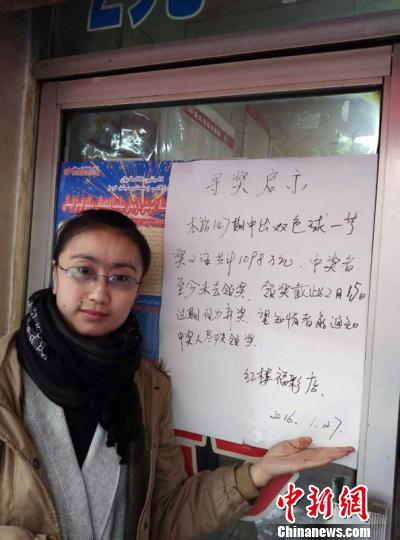 “双色球”1098万大奖得主未现身弃奖奖金纳入公益金