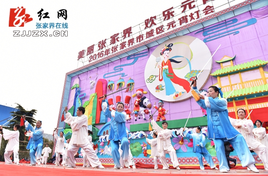 张家界元宵灯会精彩“大戏”抢先看(图)