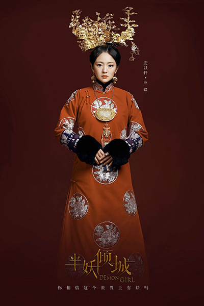 安以轩定妆照