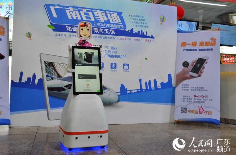 智能机器人“小璐”与“广南百事通”APP开启便民服务。林龙勇 摄