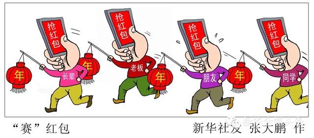 媒体盘点羊年春节七大关键词