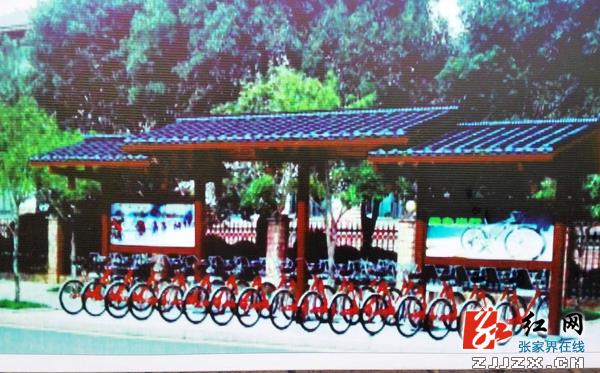 武陵源区启动公共自行车租赁系统项目 拟设20个站台