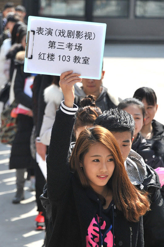 上戏表演系招生美女如云 录取比例200：1