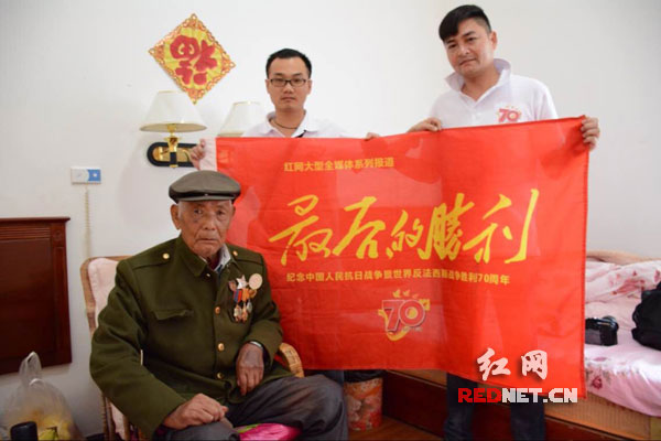 红网新闻中心采访部主任、记者汤红辉（右一）、记者肖懿（右二）做《最后的胜利》抗战专题报道时，与老兵合影。