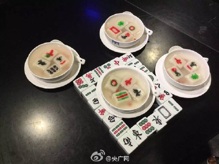 麻将汤圆