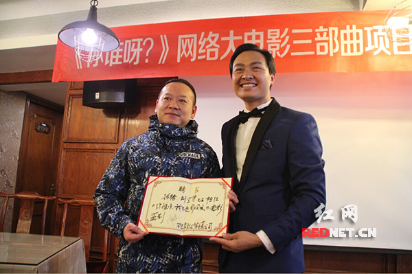 周润发替身，同时也是《你谁呀》电影出品人、编剧兼主演文祥（右）为电影监制刘宝贤（左）颁发聘书。