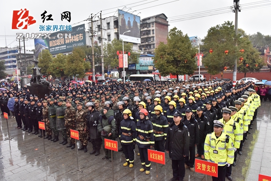 【警视窗】厉兵秣马 张家界举行元宵安保应急处突合成实战演练