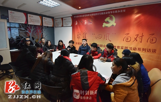 红网张家界站（张家界在线）学“习”进行时