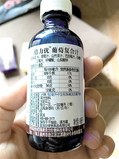 余老买到的“神药”，其主要成份是葡萄复合汁。