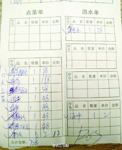 一壶姜丝可乐收费128元