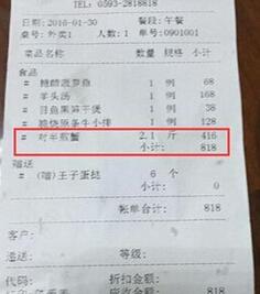 福建餐厅两只梭子蟹416元