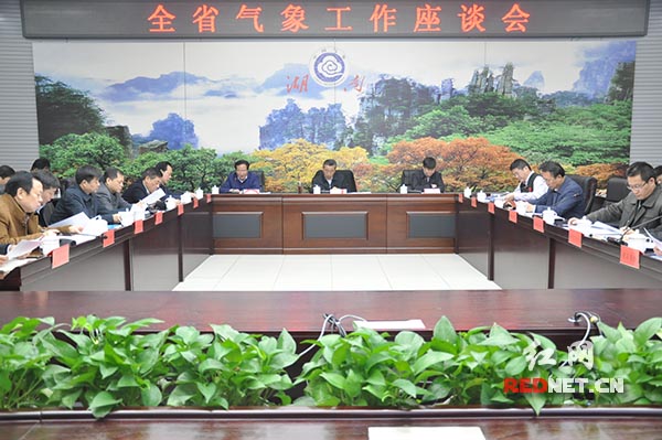 24日上午，2016年全省气象工作座谈会在湖南省气象局召开。