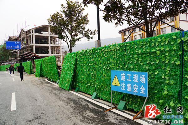 武陵源区极力推行建设施工“绿色安全屏障”