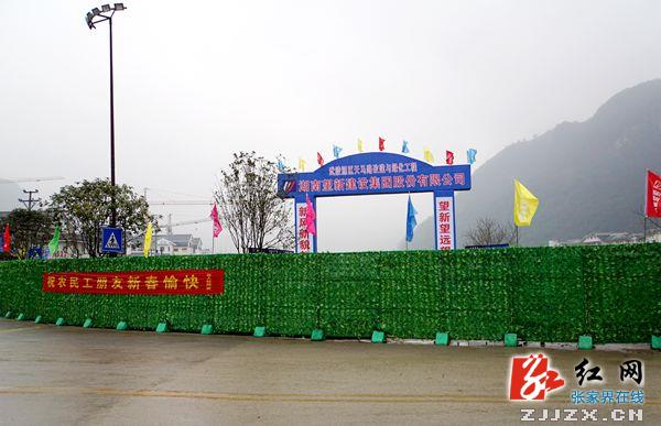 武陵源区极力推行建设施工“绿色安全屏障”