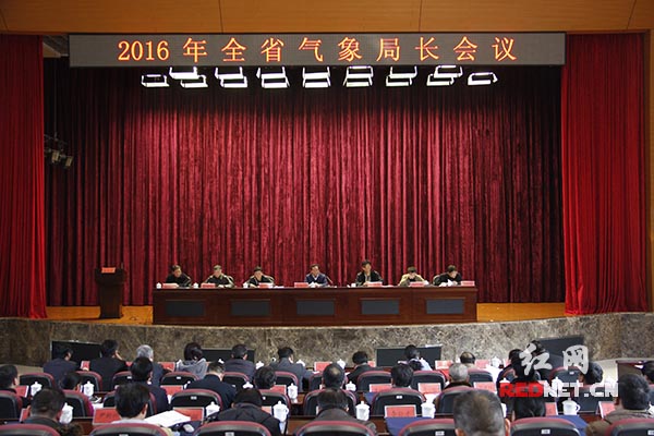 24日下午，2016年全省气象局长会议在长沙召开。