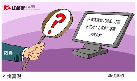 “上海女”反转剧带来几多反思？