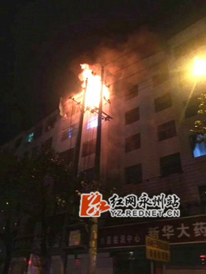 火灾现场