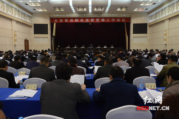 今天，湖南省食品药品监督管理工作会议召开。