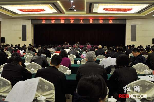 2月26日，全省粮食工作会议在长沙召开。