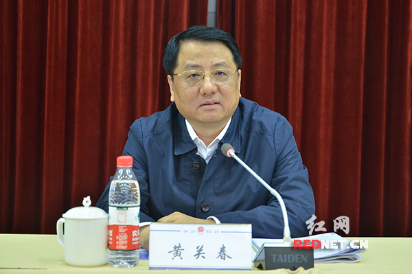 湖南省副省长、省公安厅厅长黄关春出席会议并讲话。