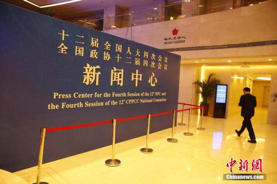 2月27日，2016年中国两会开幕在即，位于北京梅地亚中心酒店的两会新闻中心正式启用。中新社记者张浩摄