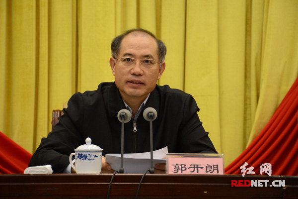 湖南省委常委、省委组织部部长郭开朗出席会议并讲话。