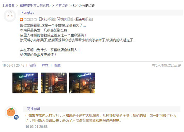 网友“kongkys”咖啡馆页面发布的评论