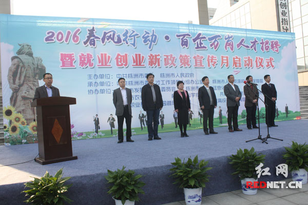 出席启动仪式的领导。