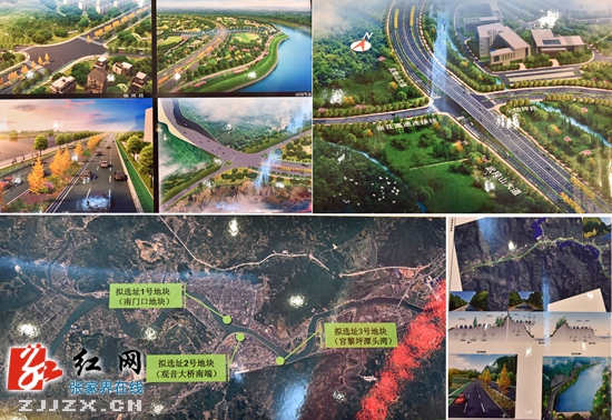 张家界市城乡规划委员会 照片