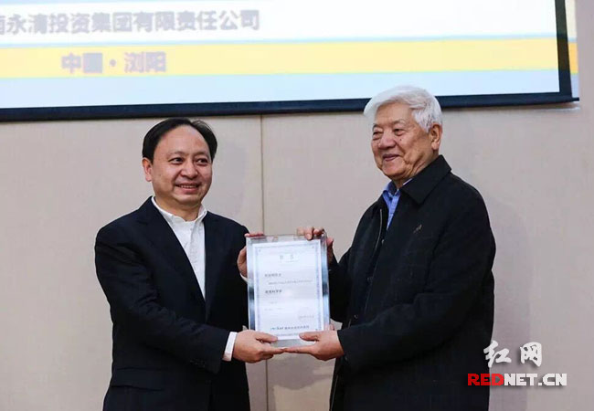 永清集团聘任中国工程院院士、中南大学教授、博士生导师刘业翔（右）为永清集团首席科学家。
