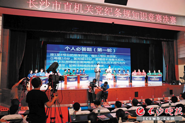 全面落实从严治党、依规治党要求，把纪律和规矩挺在前面，全市5000多名机关党员干部参与党纪条规的学习竞赛。图为市直机关党纪条规知识竞赛决赛现场。　　黎 硕 摄