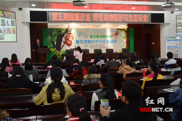 湖南省环保志愿服务联合会举办绿媒沙龙活动，探讨“野生动物保护与生态安全”。