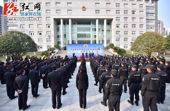 【阳光检察】张家界市预防职务犯罪警示教育基地正式启用