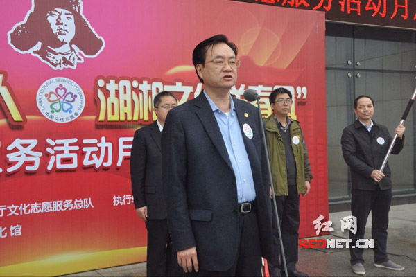 湖南省副省长、省志工委主任李友志宣布活动启动。