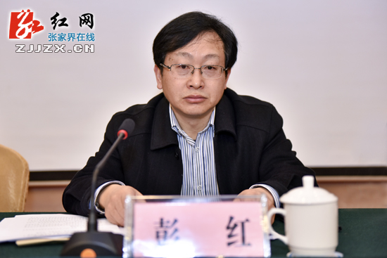 2016年度张家界市教育工作会议召开