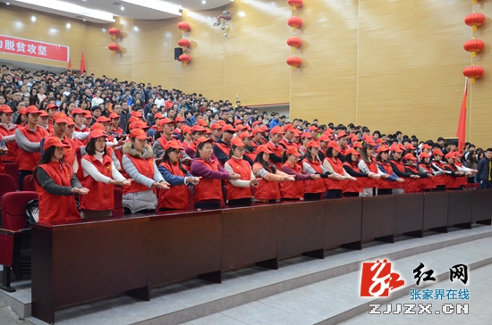 张家界吹响“学雷锋”号角 凝聚青年力量助力脱贫攻坚