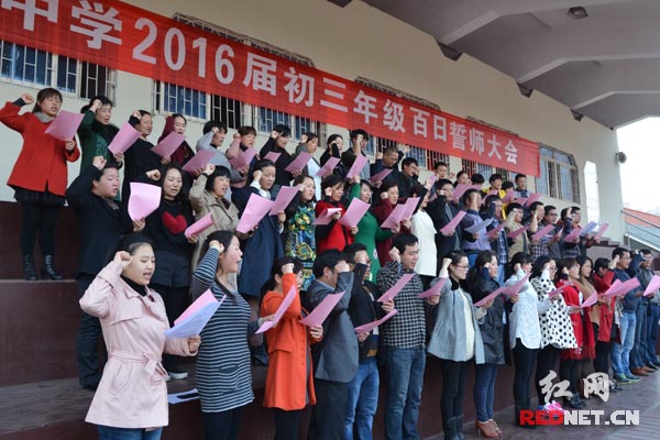 株洲建宁实验中学教师们正在宣誓。