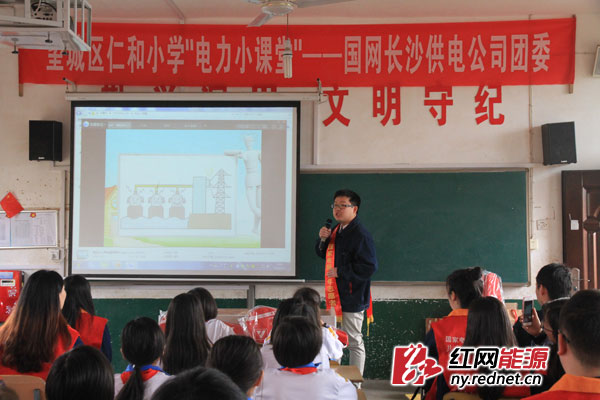 长沙供电公司共产党服务队员为留守儿童讲授电力常识