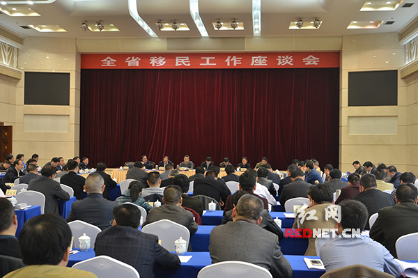 7日，湖南省移民工作座谈会在长沙召开。