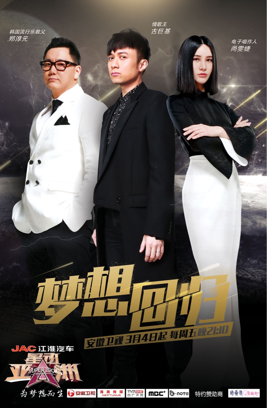 导师海报