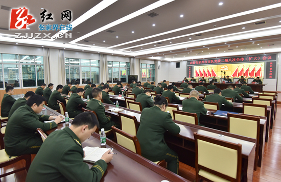 武警张家界支队力推向上向强发展