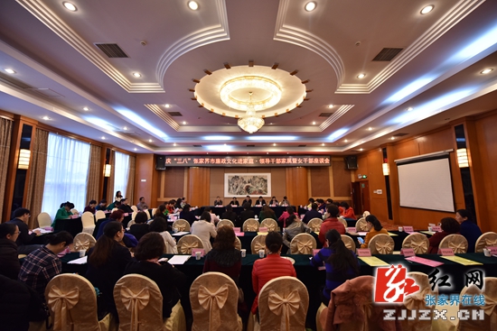 张家界：传承社会文明 弘扬时代新风
