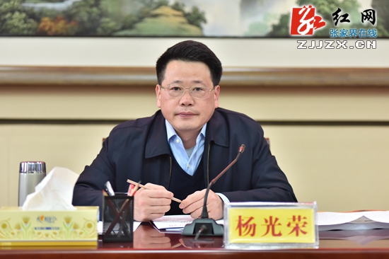 2016年中共张家界市委常委会第五次会议召开