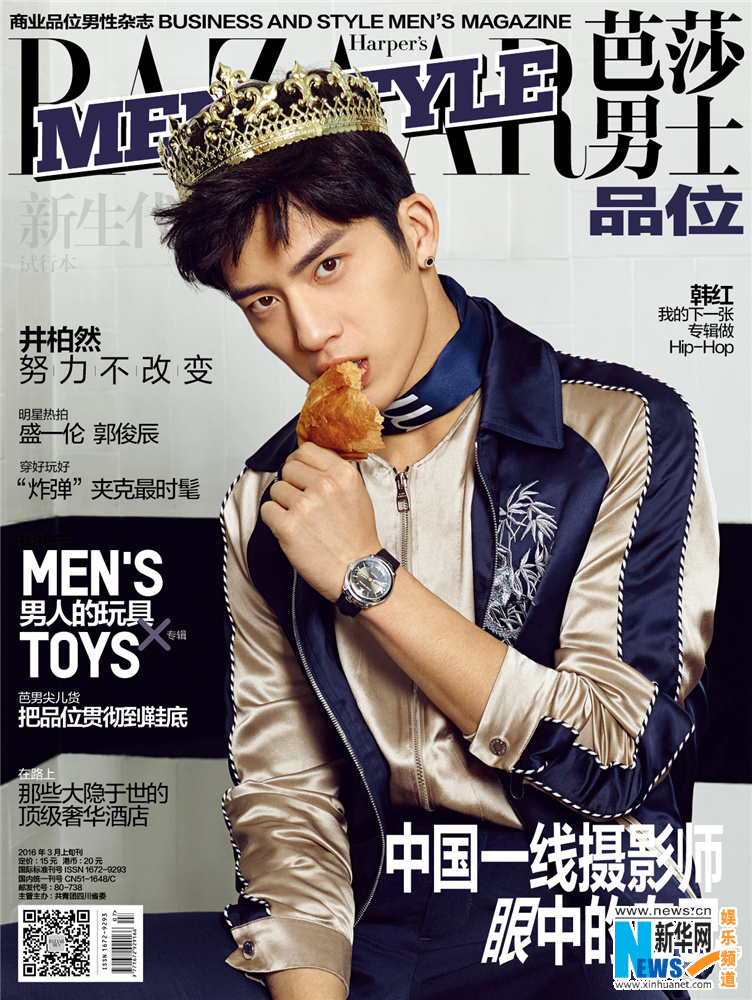 井柏然头戴皇冠登封面 人气火爆获赞“霸气萌”