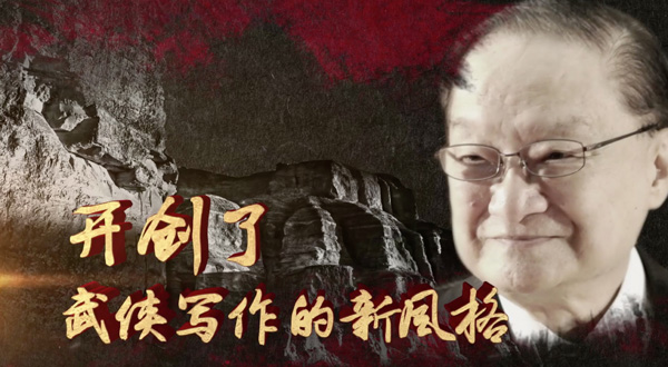 金庸