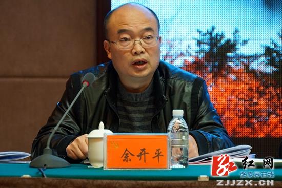 中共张家界市武陵源区第四届纪委第七次全会召开