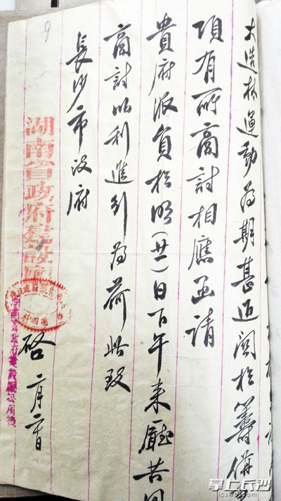 　　民国植树档案再现星城造绿史。长沙晚报记者 周和平 翻拍