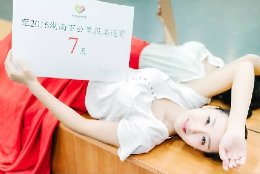  中南大学臧宇萌助阵湖南百公里。  林子昂 摄 