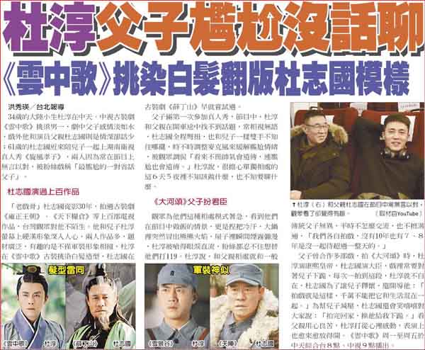 《中国时报》报道